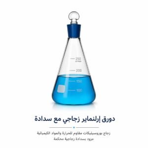 دورق إرلنماير زجاجي مع سدادة