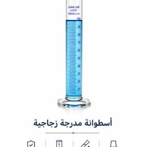 أسطوانة مدرجة زجاجية