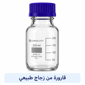 قارورة من الزجاج الطبيعي مع غطاء