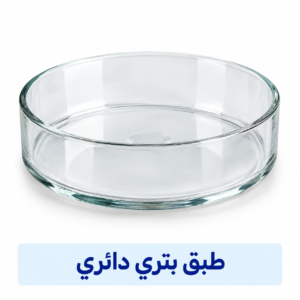 حوض هوائي زجاجي دائري الشكل