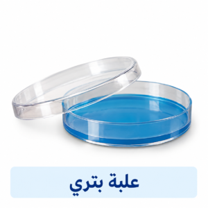 علبة بتري