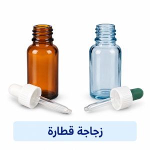 زجاجة قطارة