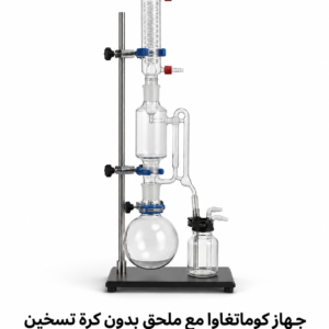جهاز كوماتغاوا مع ملحق بدون كرة تسخين