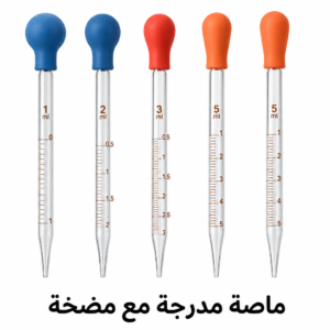 ماصة مدرجة مع مضخة