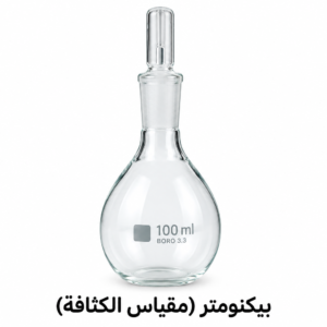 بيكنومتر (مقياس الكثافة)