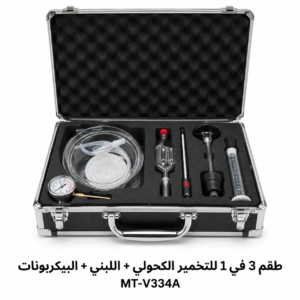 طقم 3 في 1 للتخمير الكحولي + اللبني + البيكربونات