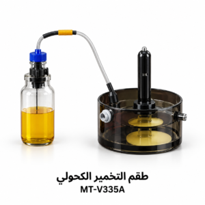 طقم التخمير الكحولي