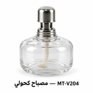 مصباح كحولي
