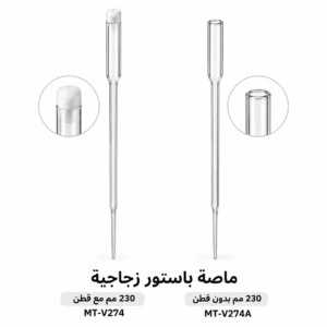 ماصة باستور زجاجية