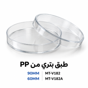 طبق بتري من PP