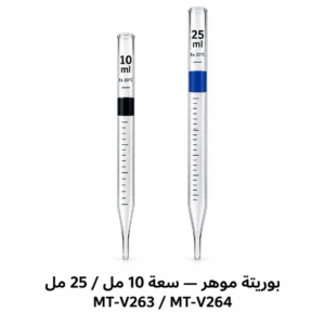 بوريتة موهر