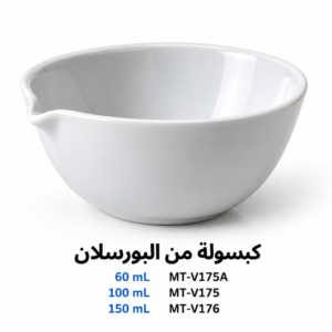 كبسولة من البورسلان