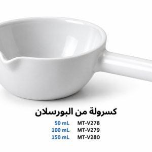كسرولة من البورسلان