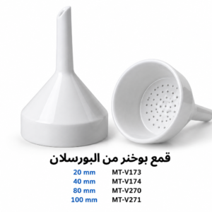 قمع بوخنر من البورسلان