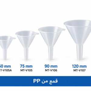 قمع من PP