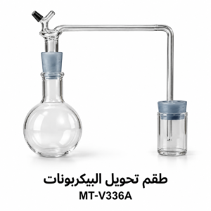 طقم تحويل البيكربونات