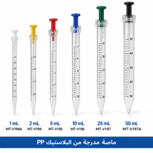 ماصة مدرجة من البلاستيك PP