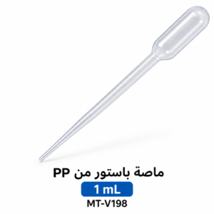 ماصة باستور من PP (كيس 10 قطع)