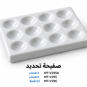 صفيحة تحديد
