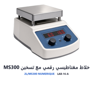 خلاط مغناطيسي رقمي مع تسخين MS300