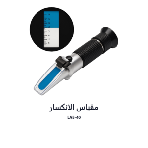 مقياس الانكسار