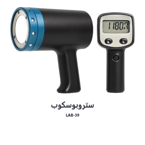 ستروبوسكوب