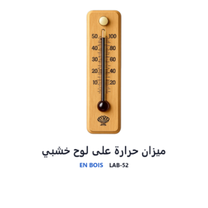 ميزان حرارة على لوح خشبي