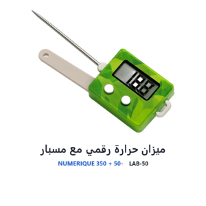 ميزان حرارة رقمي مع مسبار