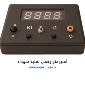 أمبيرمتر رقمي بعلبة سوداء