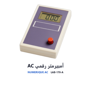أمبيرمتر رقمي AC