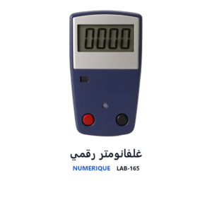 غلفانومتر رقمي