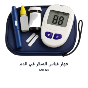 جهاز قياس السكر في الدم