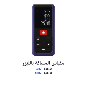 مقياس المسافة بالليزر
