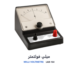 ميلي فولتمتر