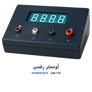 أوممتر رقمي