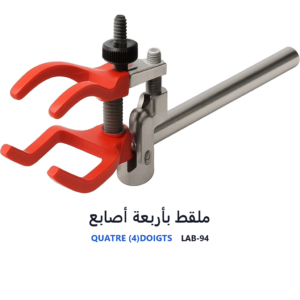 ملقط بأربعة أصابع