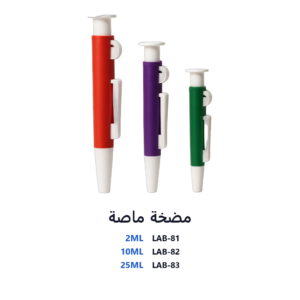 مضخة ماصة