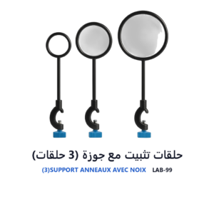 حلقات تثبيت مع جوزة (3 حلقات)