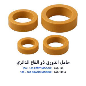 حامل الدورق ذو القاع الدائري
