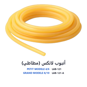 أنبوب لاتكس (مطاطي)