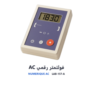 فولتمتر رقمي AC