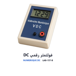 فولتمتر رقمي DC