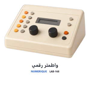 واطمتر رقمي